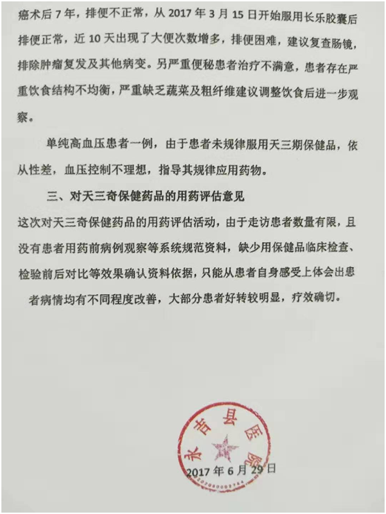 �����������¡ҽԺӡ��֤ʳƷ����Ч��-�й�����|�й��̱���2