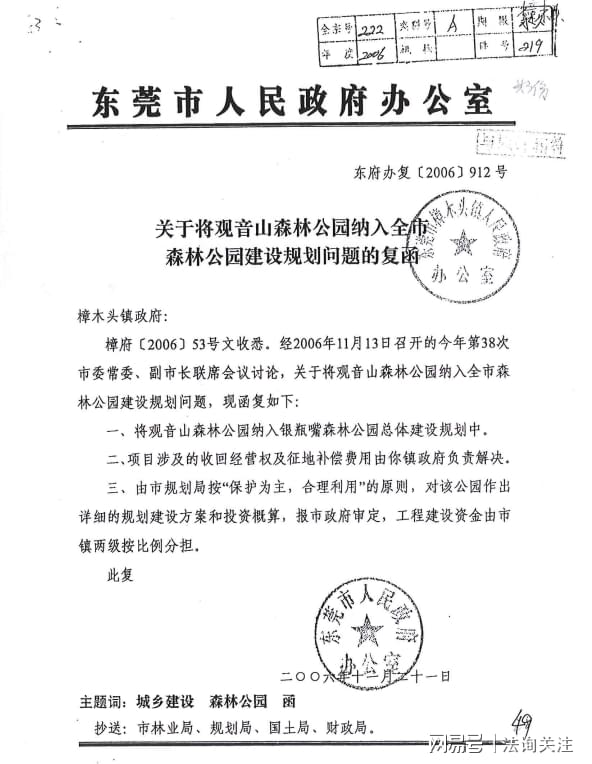 �㶫����ɽ����ɭ�ֹ�԰��������Ȼ�������ڷ��޾�