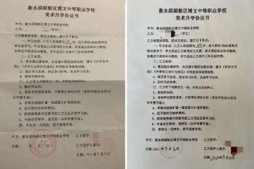  ����ѧ�����ˮ�������������е�ְҵѧУǩ��ġ�������Э�飨ͼΪ�ܷ����ṩ��